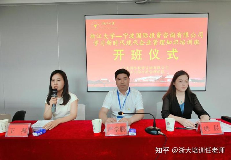企业管理咨询行业风云:宁波视角