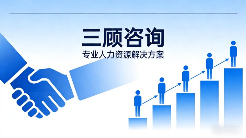 宁波企业管理咨询行业动态：如何在变革中焕发生机？